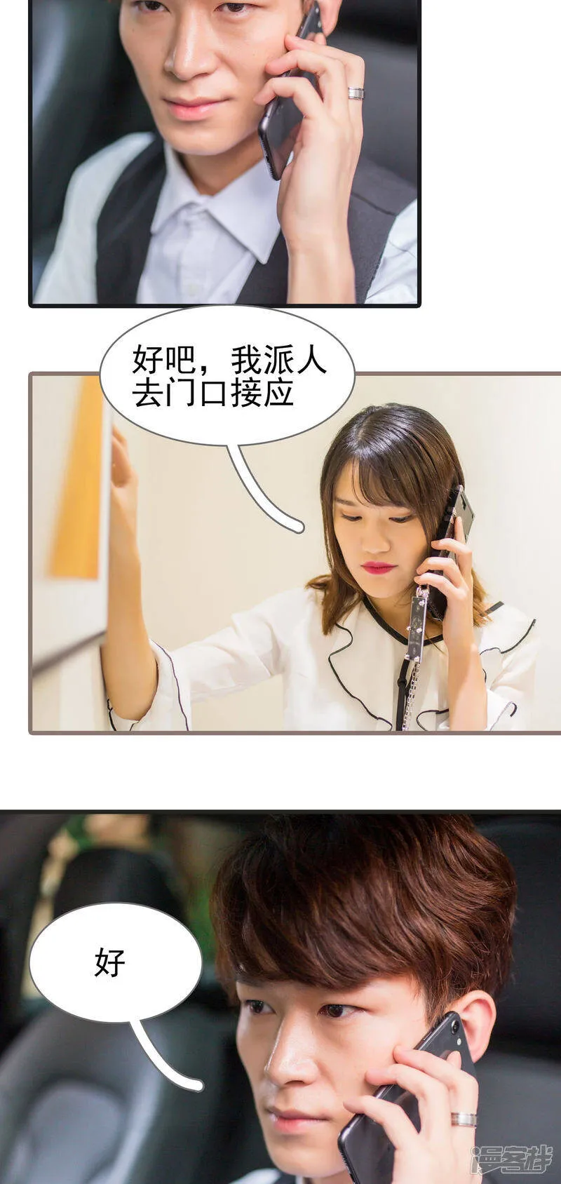 第35话 第13页