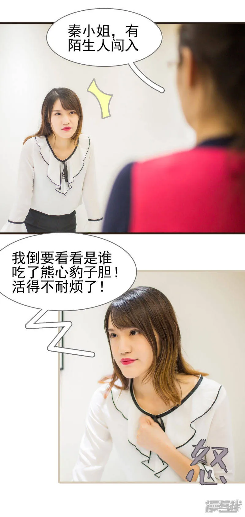 第35话 第15页