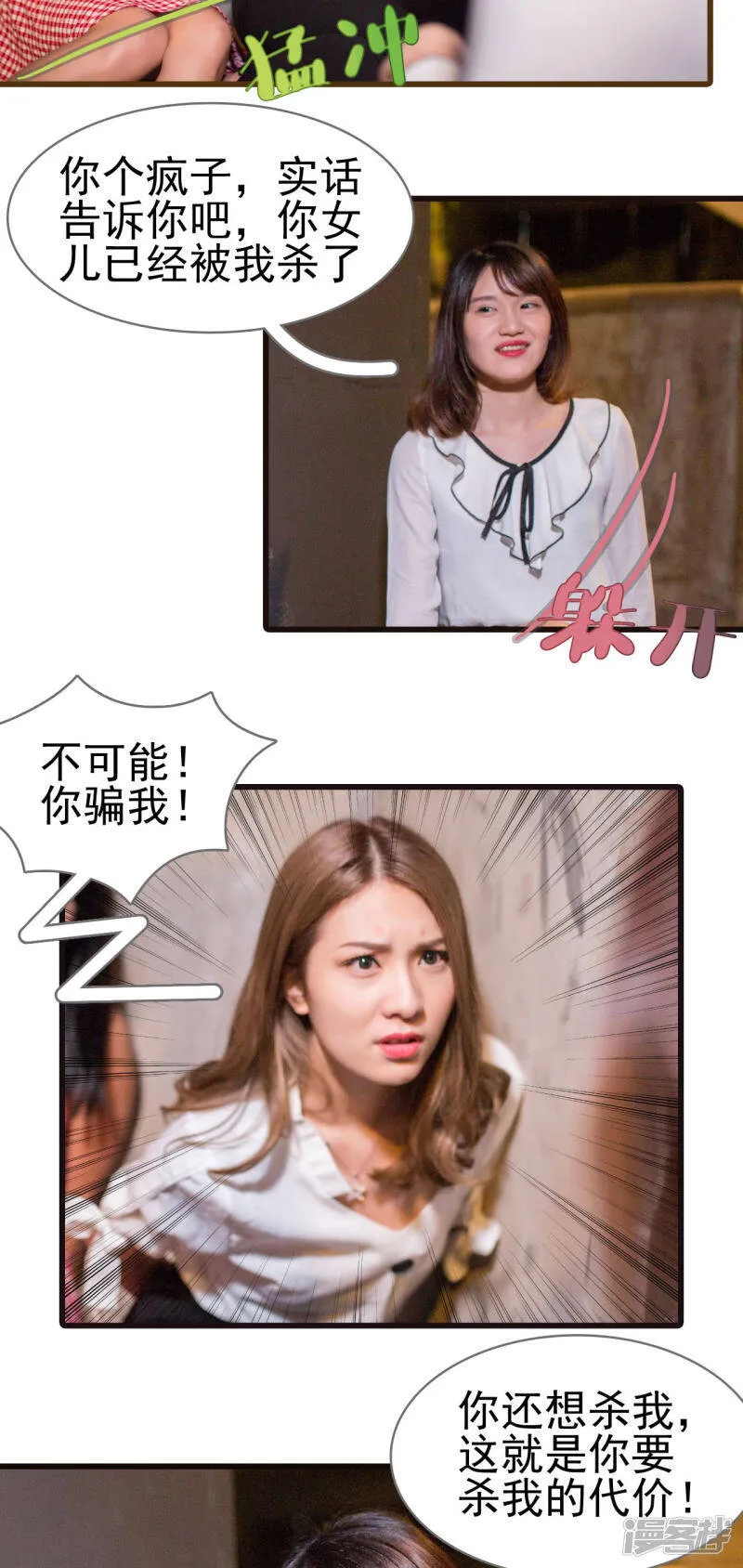 第36话 第4页
