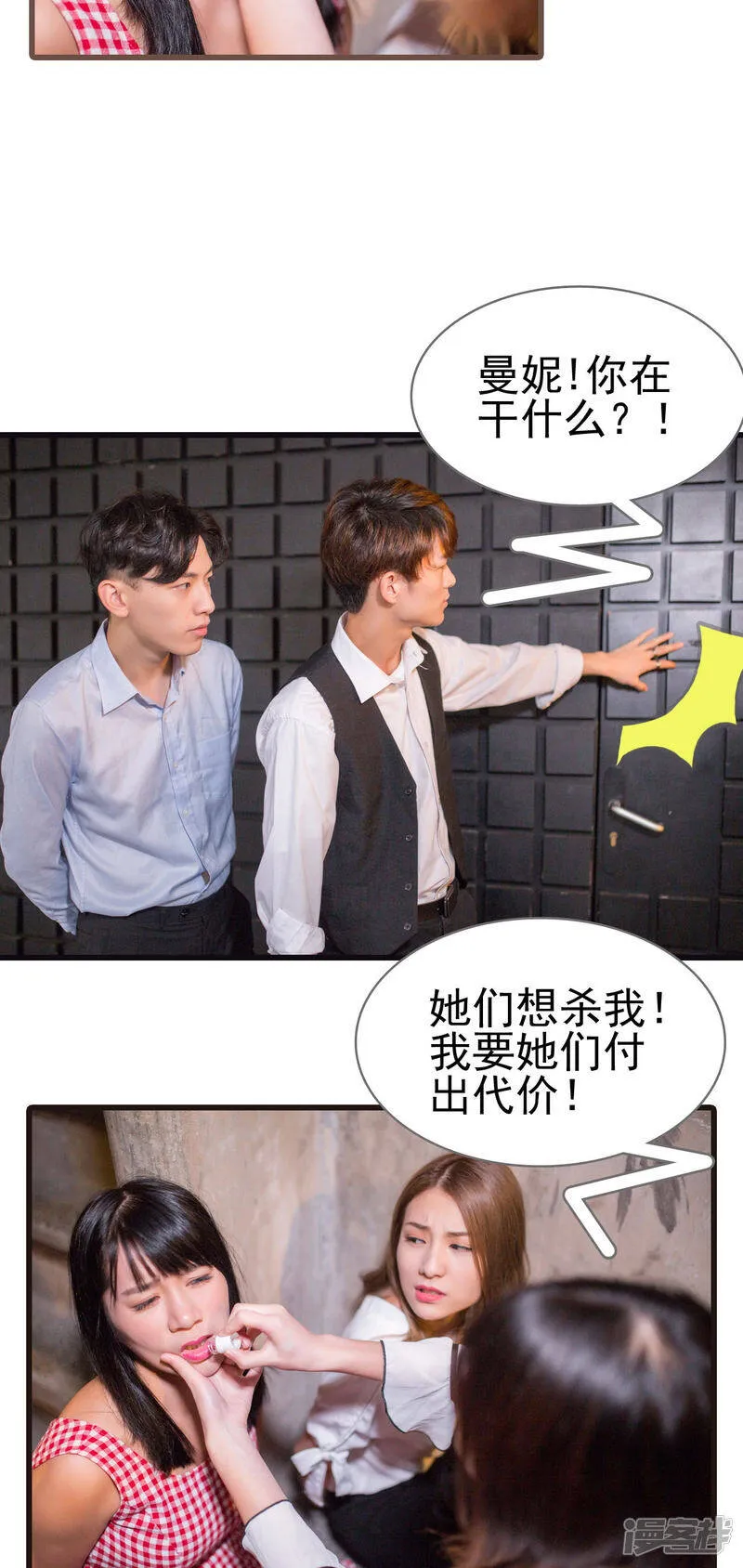 第36话 第7页
