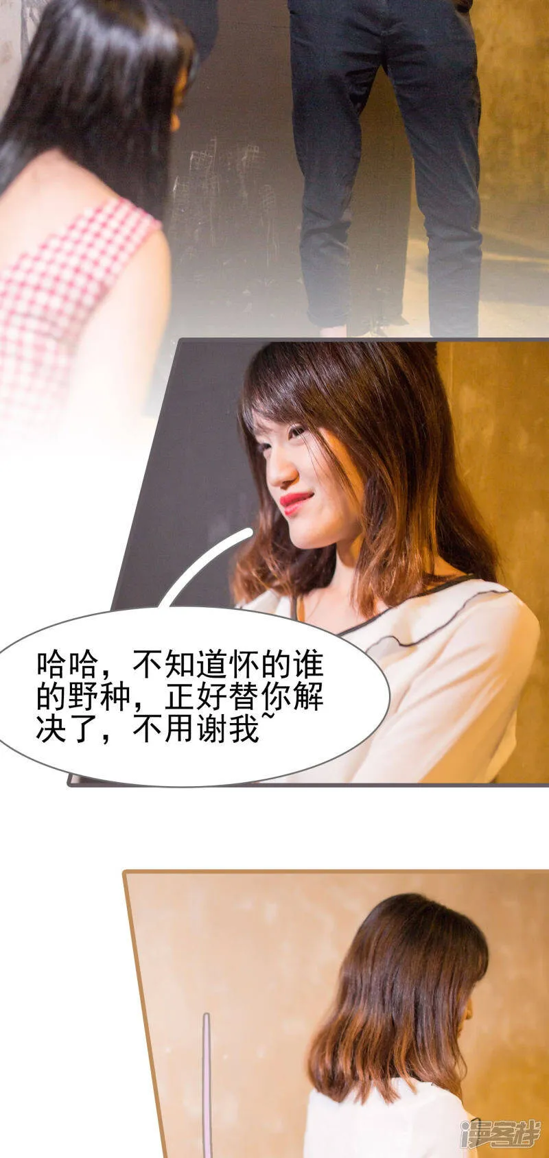 第36话 第9页
