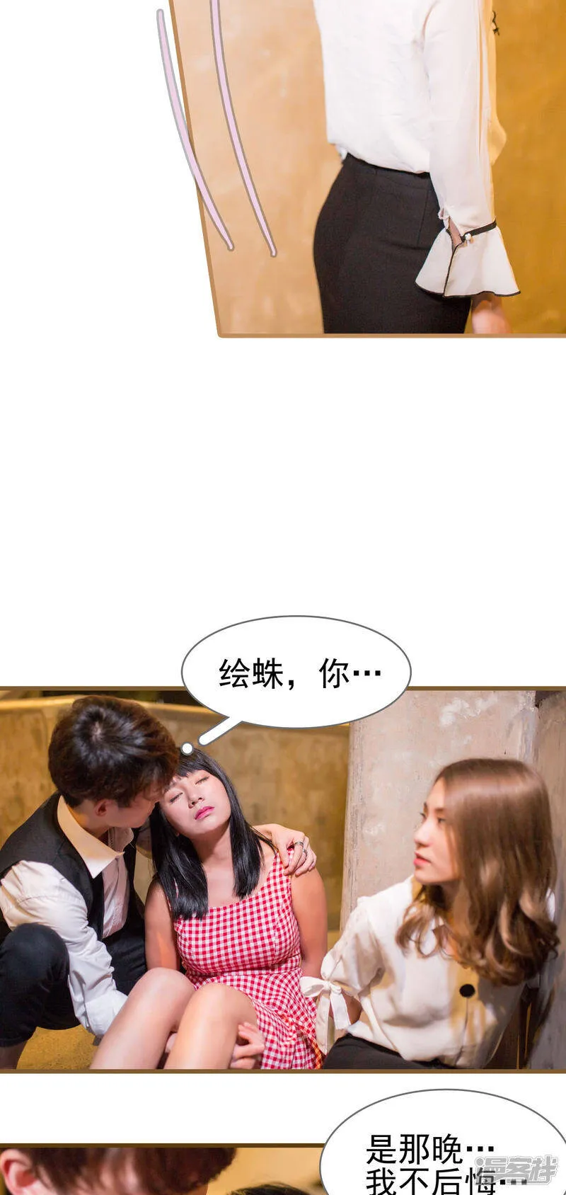 第36话 第10页