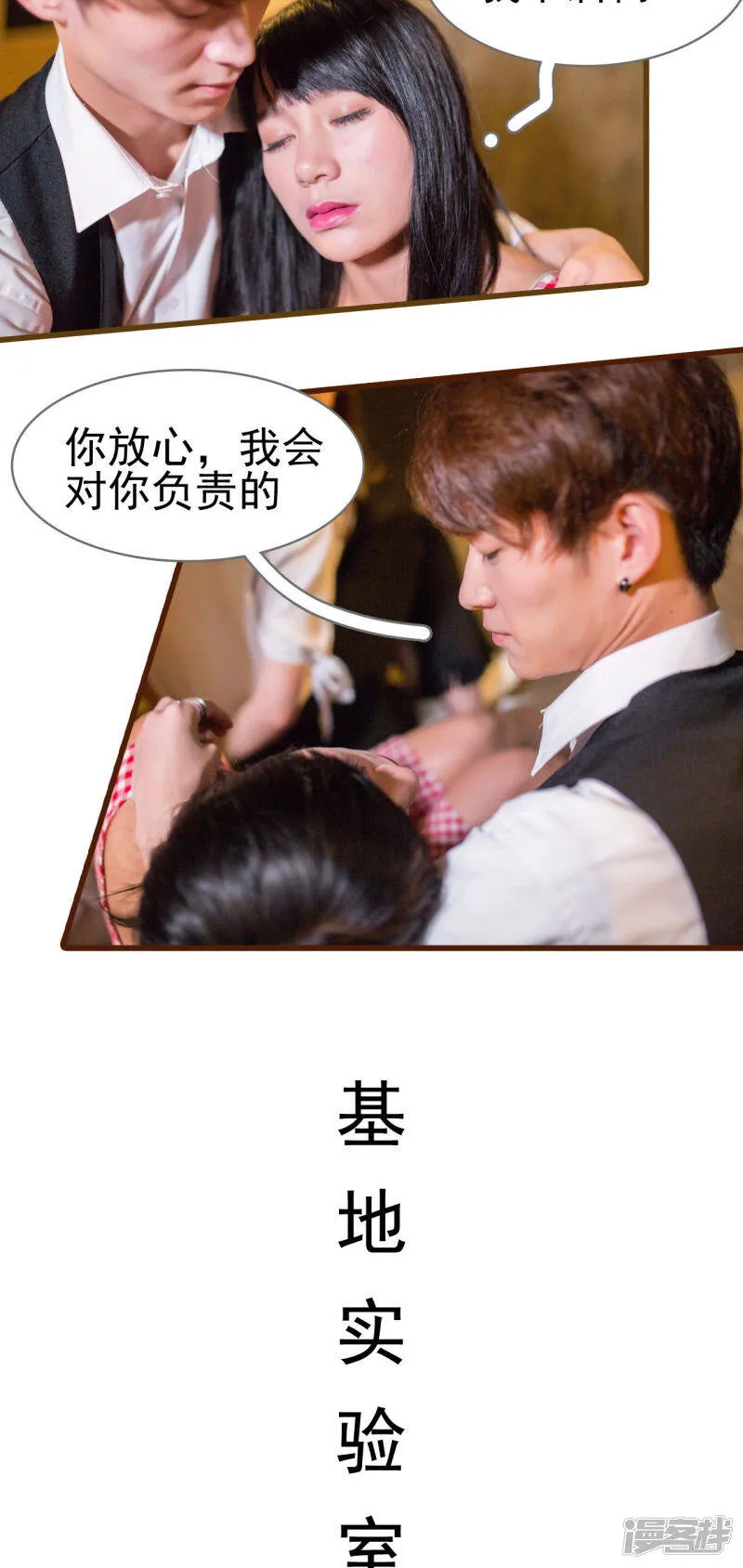 第36话 第11页