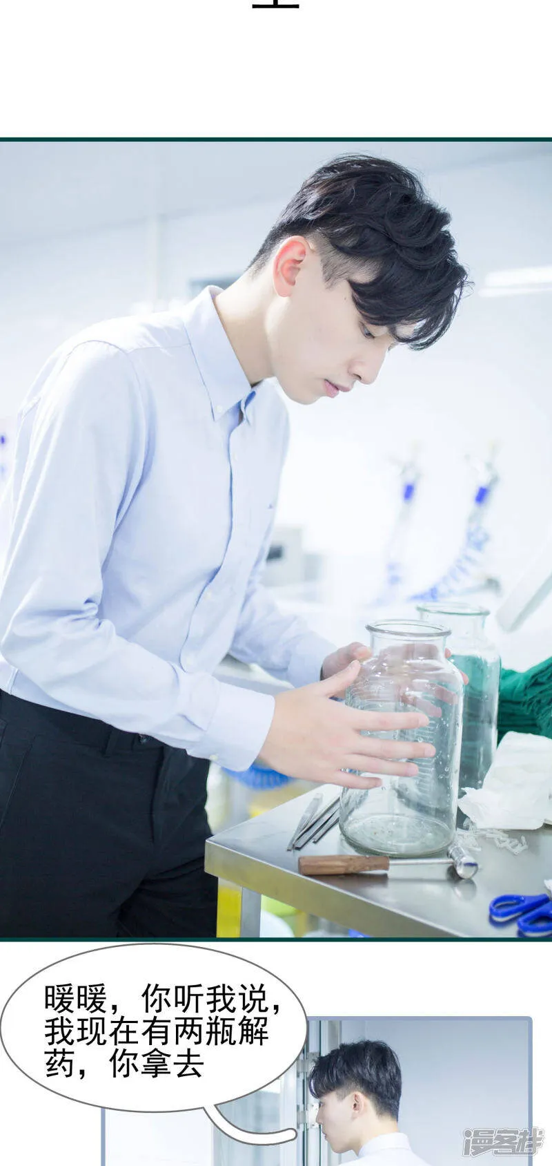 第36话 第12页