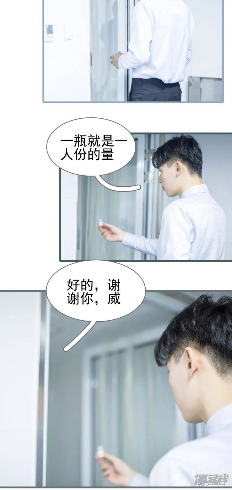第36话 第13页