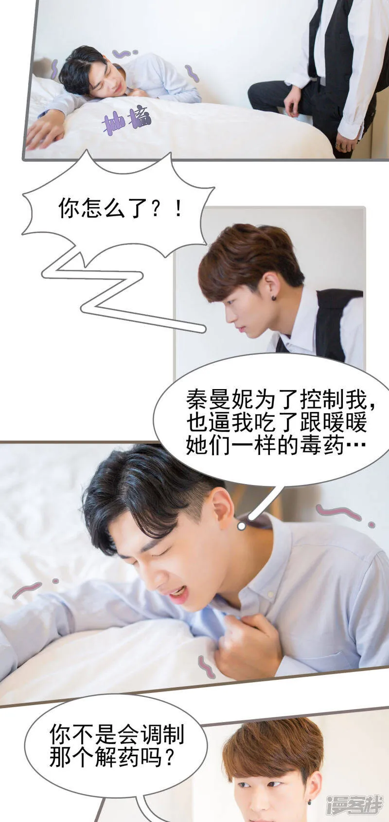 第36话 第15页