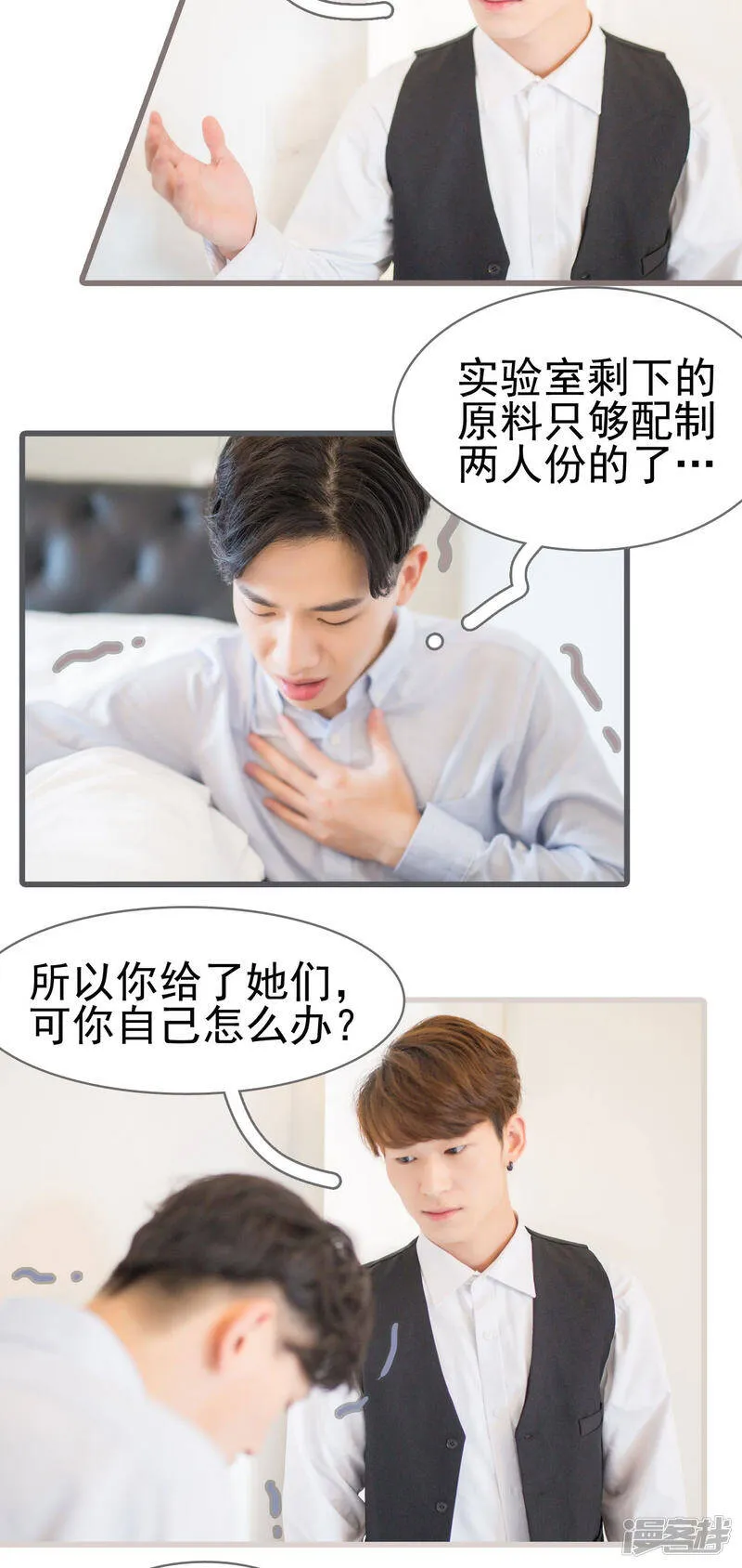 第36话 第16页