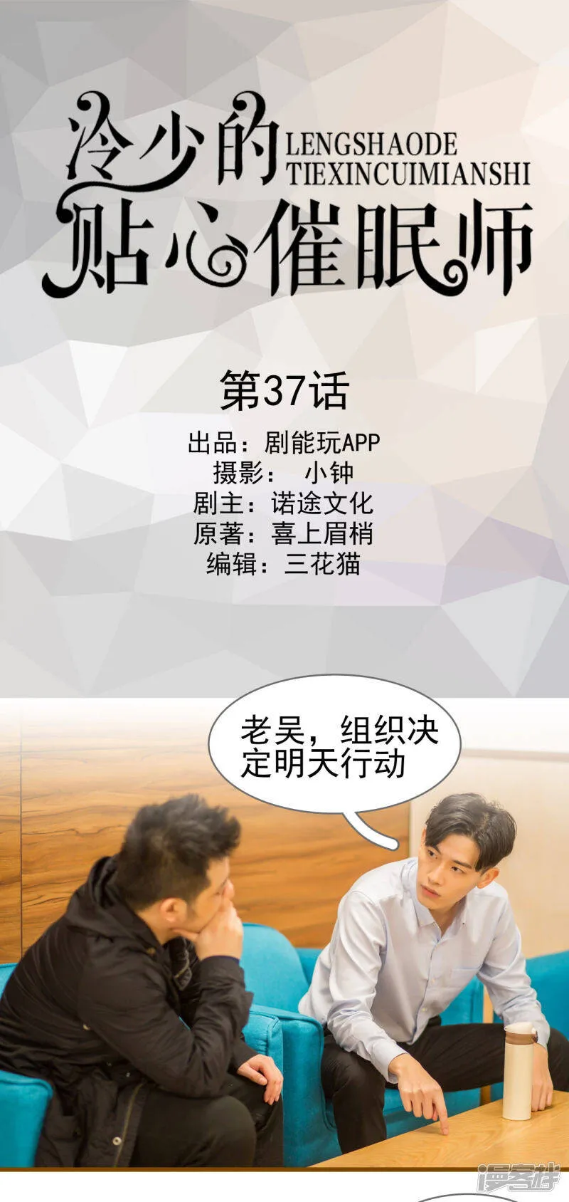 第36话 第18页