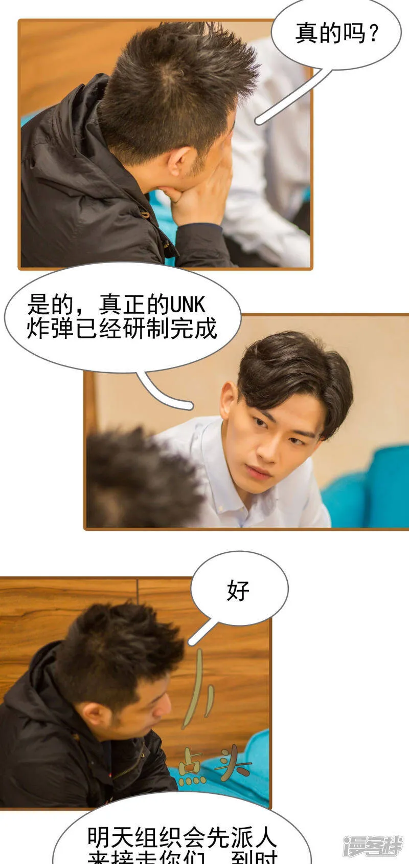 第36话 第19页