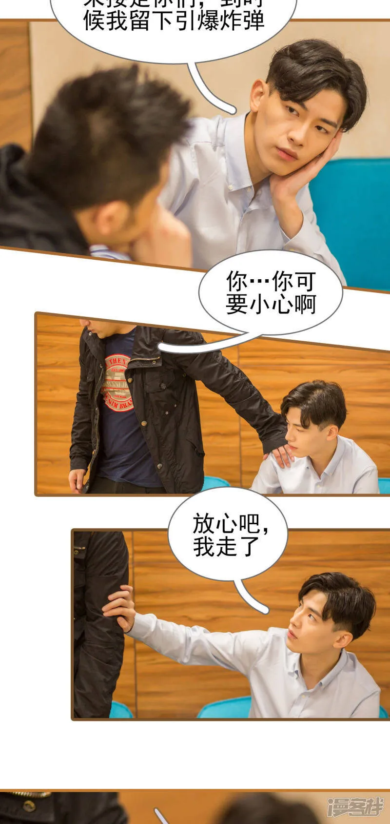 第37话 第3页
