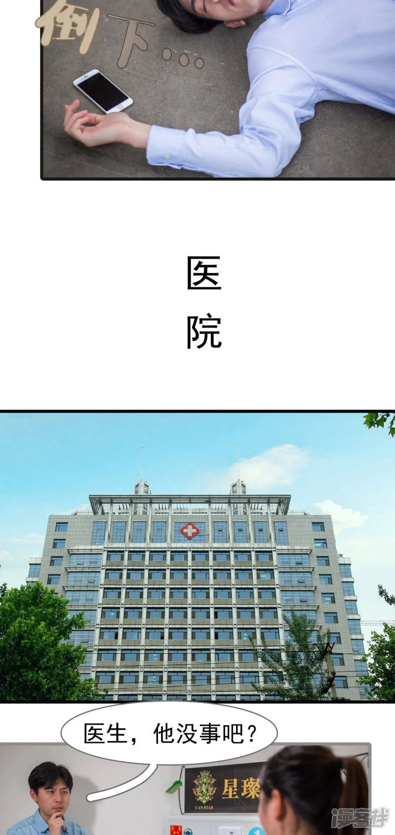 第37话 第8页
