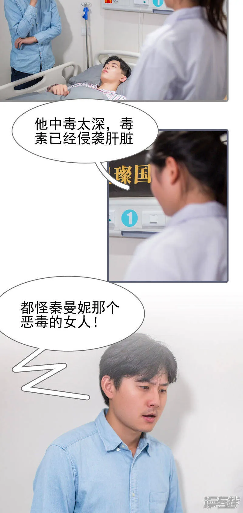 第37话 第9页