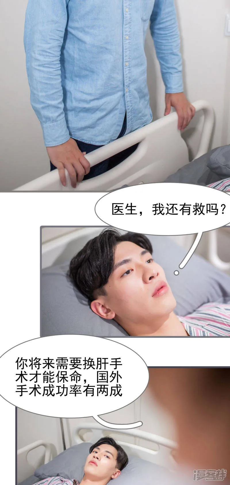 第37话 第10页