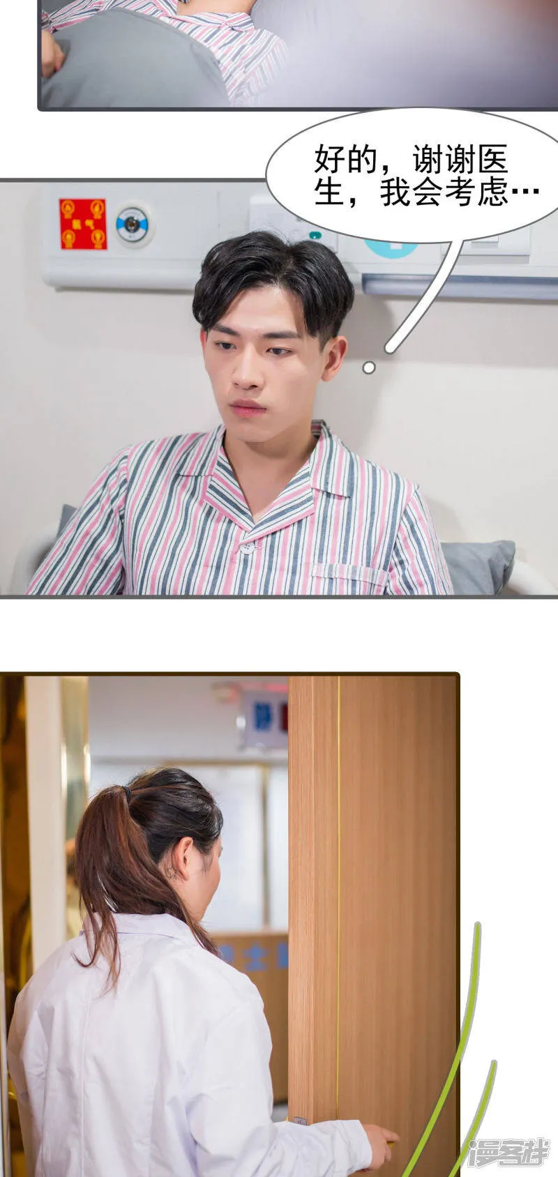 第37话 第11页