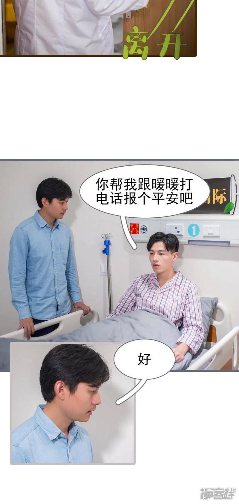 第37话 第12页
