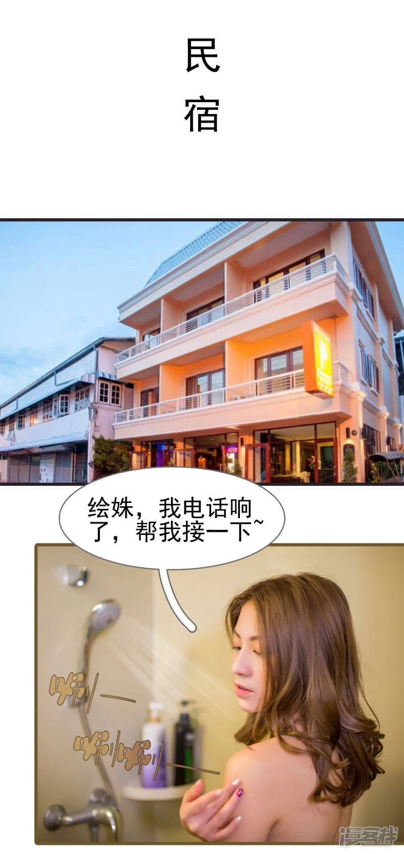 第37话 第13页