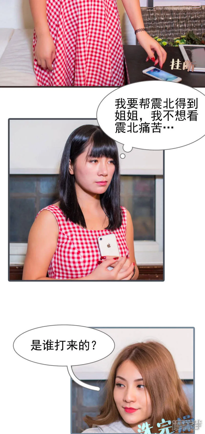 第37话 第15页