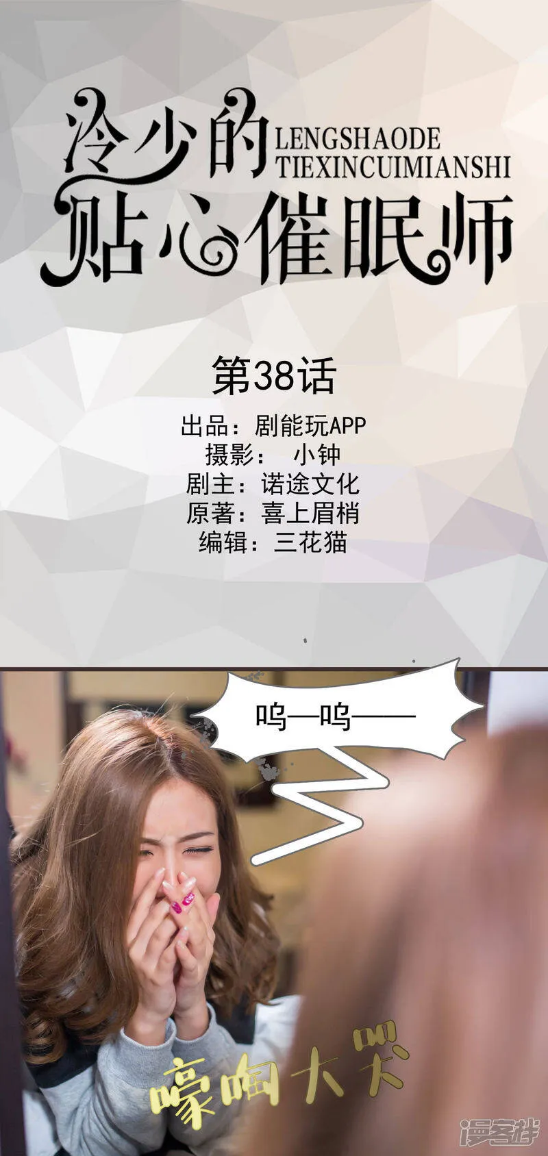 第38话 第1页