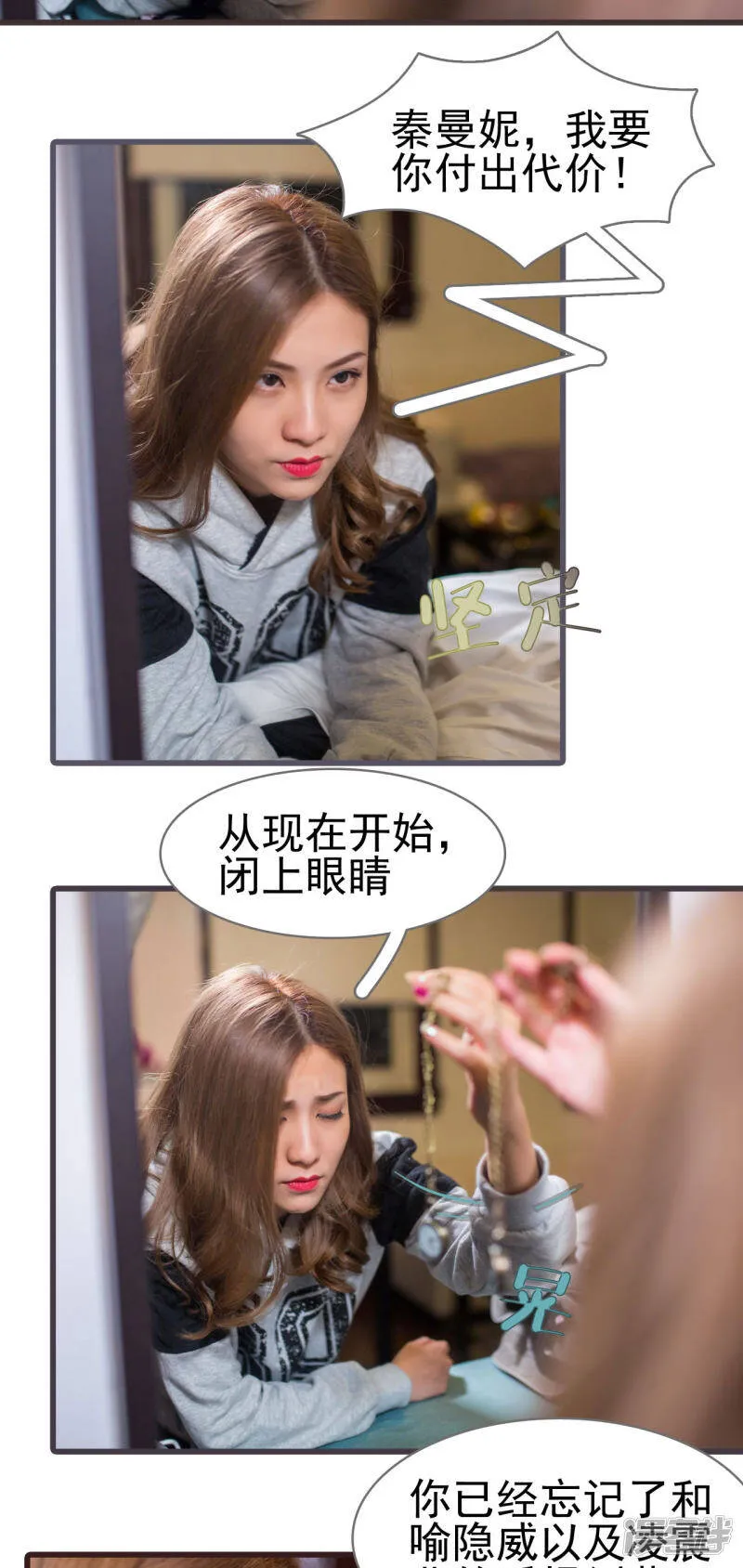 第38话 第2页