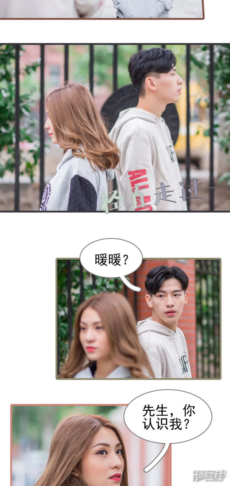 第38话 第5页