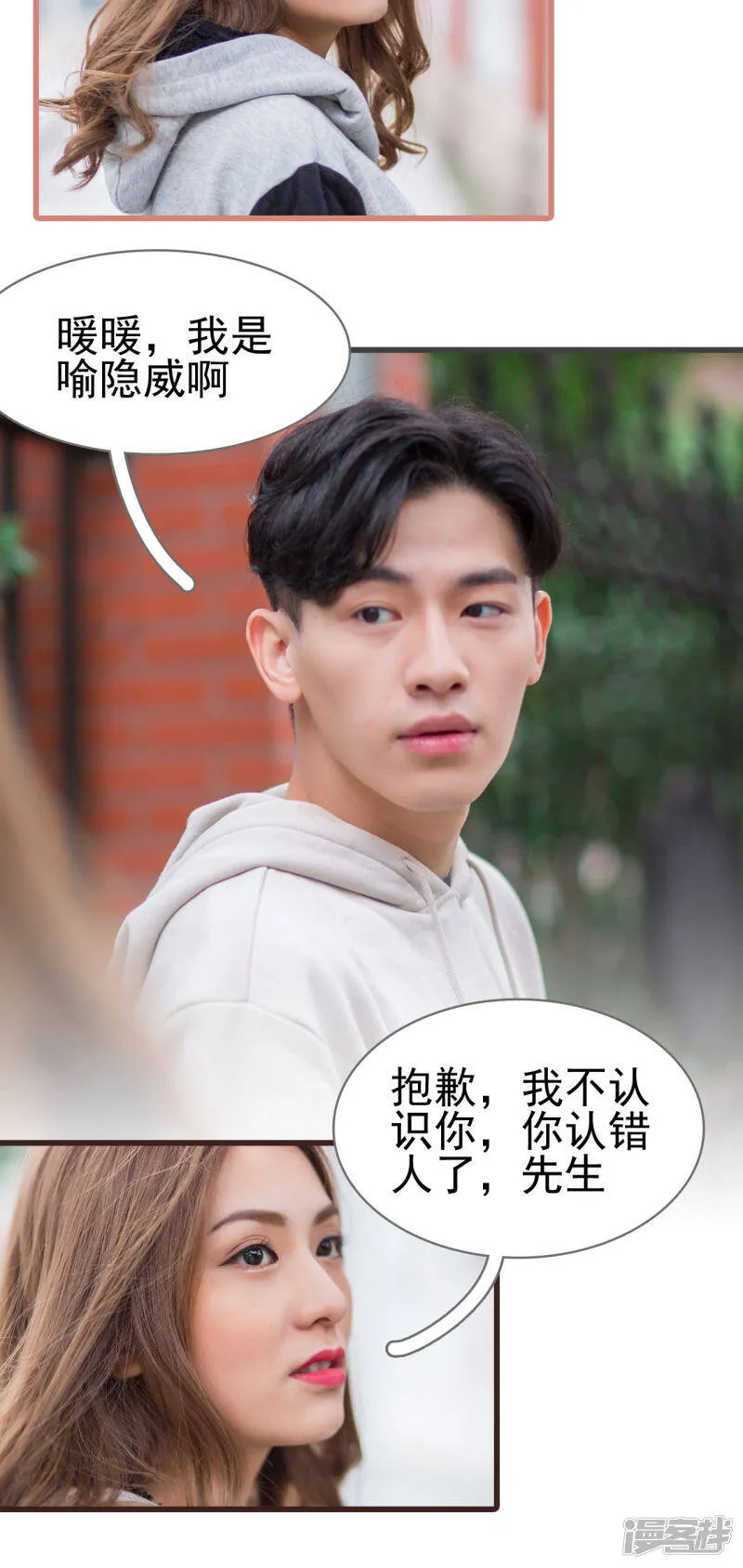 第38话 第6页