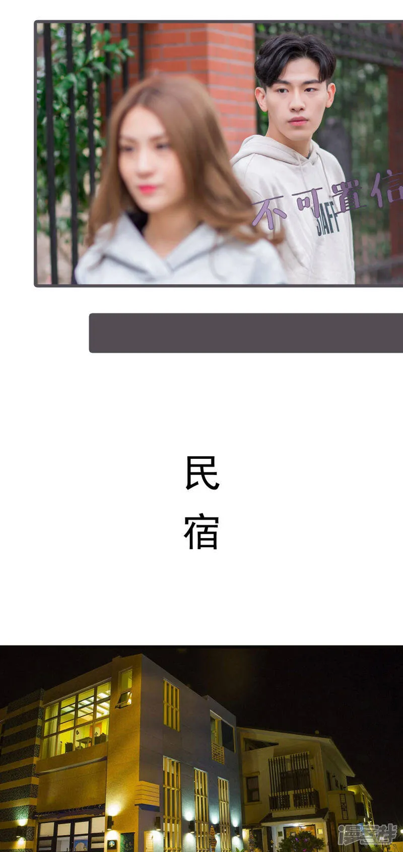 第38话 第7页