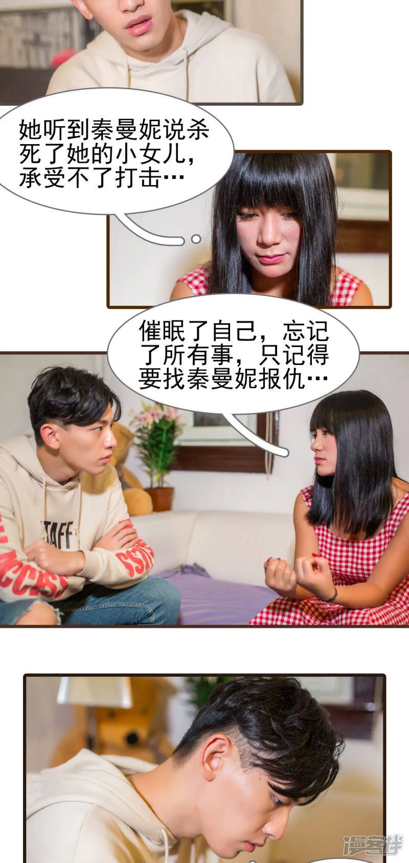 第38话 第9页