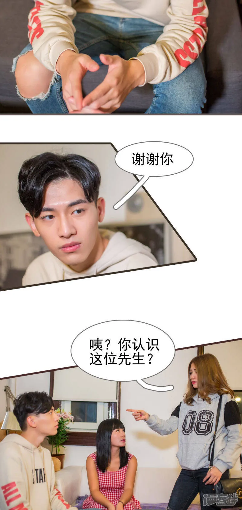 第38话 第11页