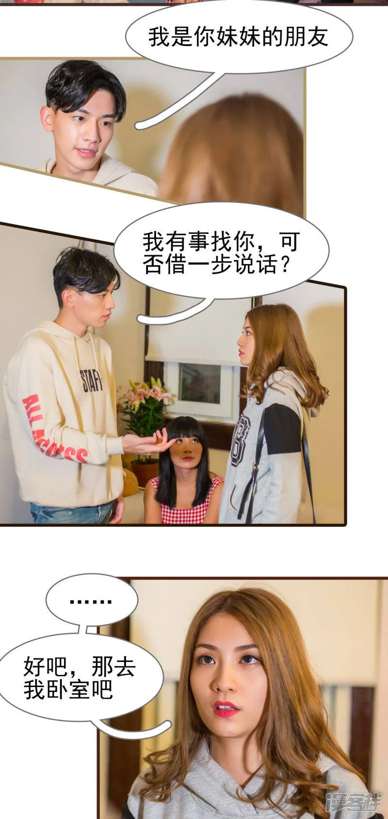 第38话 第12页