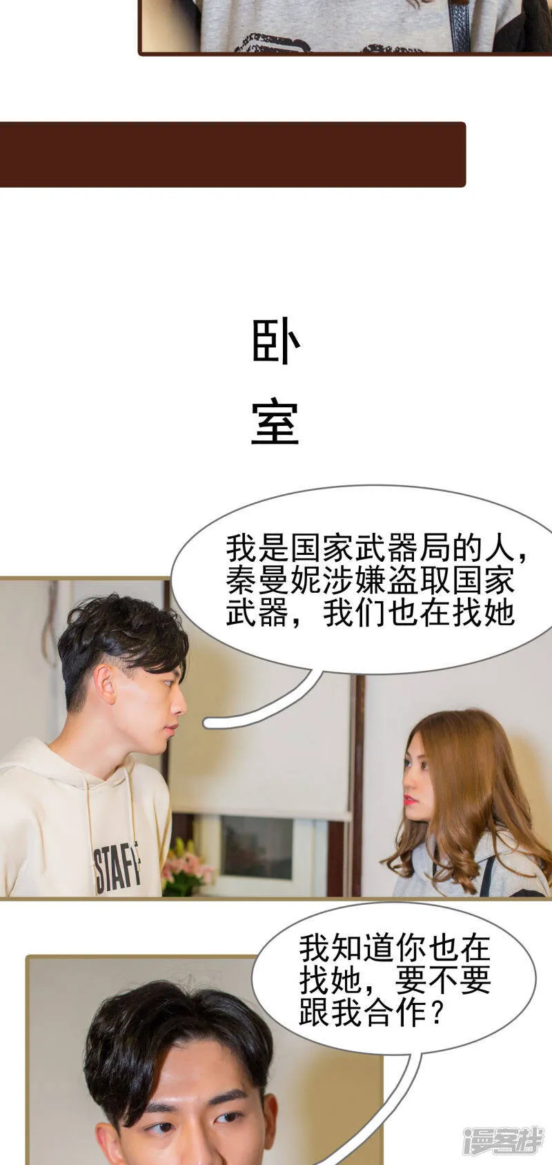 第38话 第13页