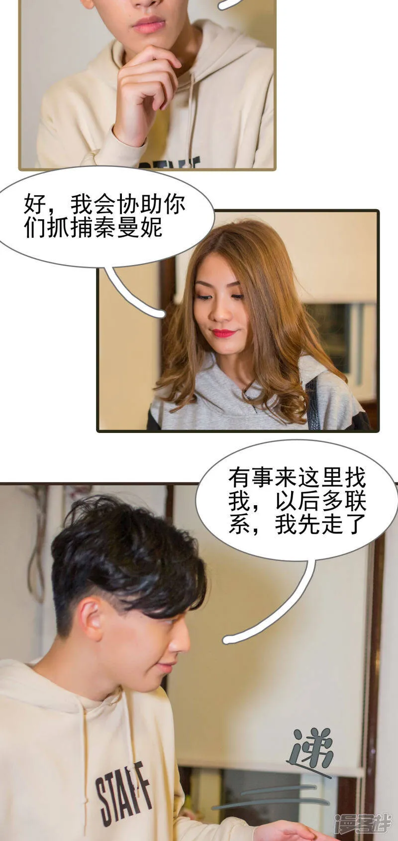 第38话 第14页