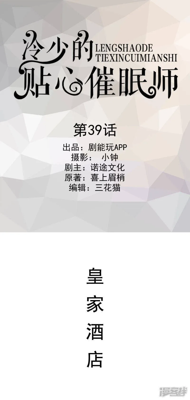 第39话 第1页