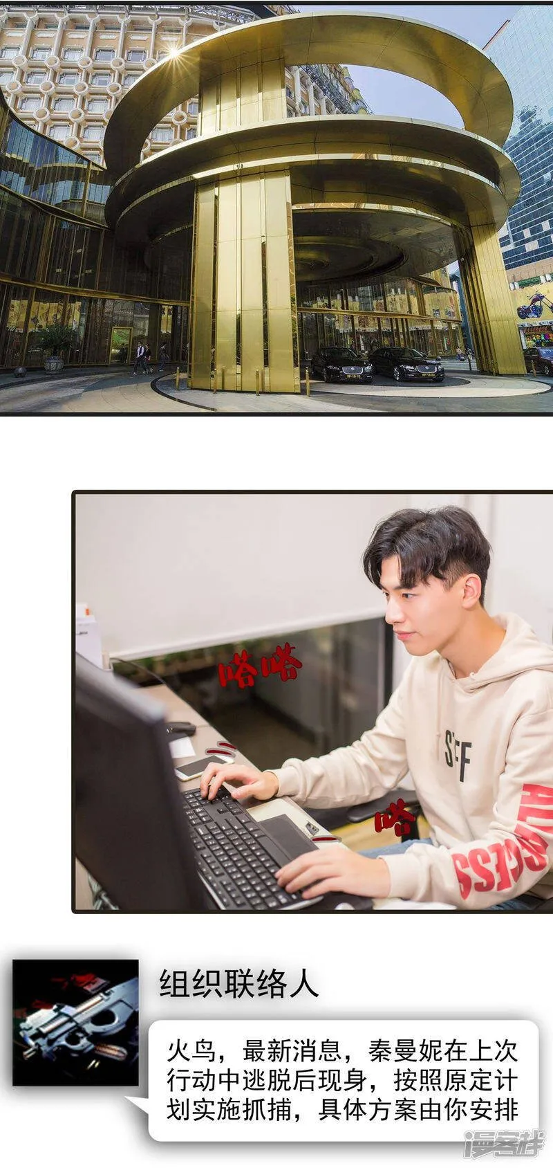 第39话 第2页