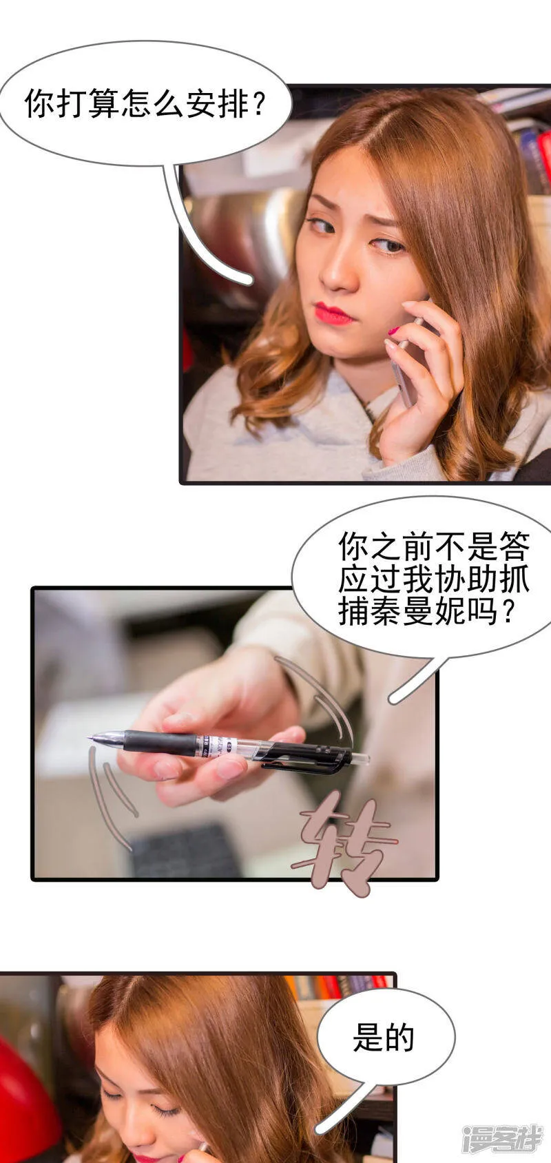 第39话 第5页