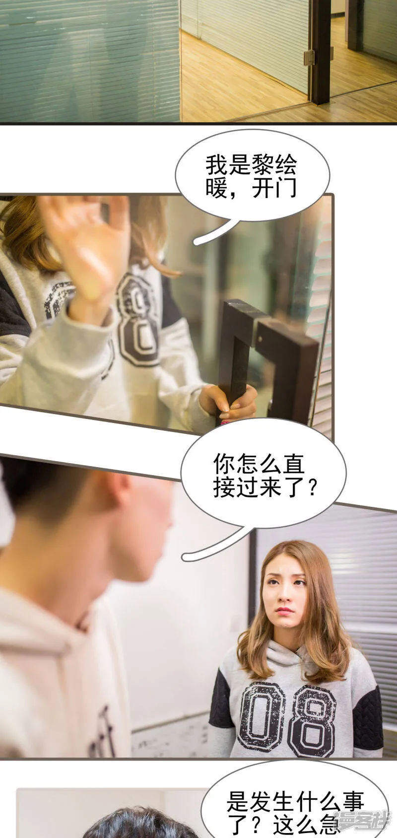 第39话 第8页