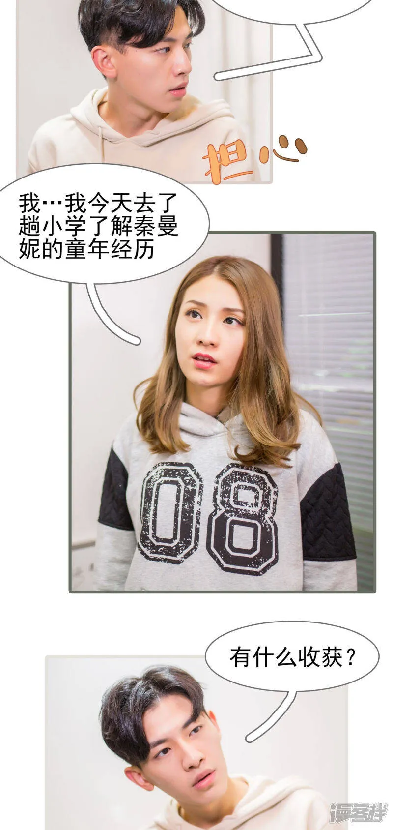 第39话 第9页