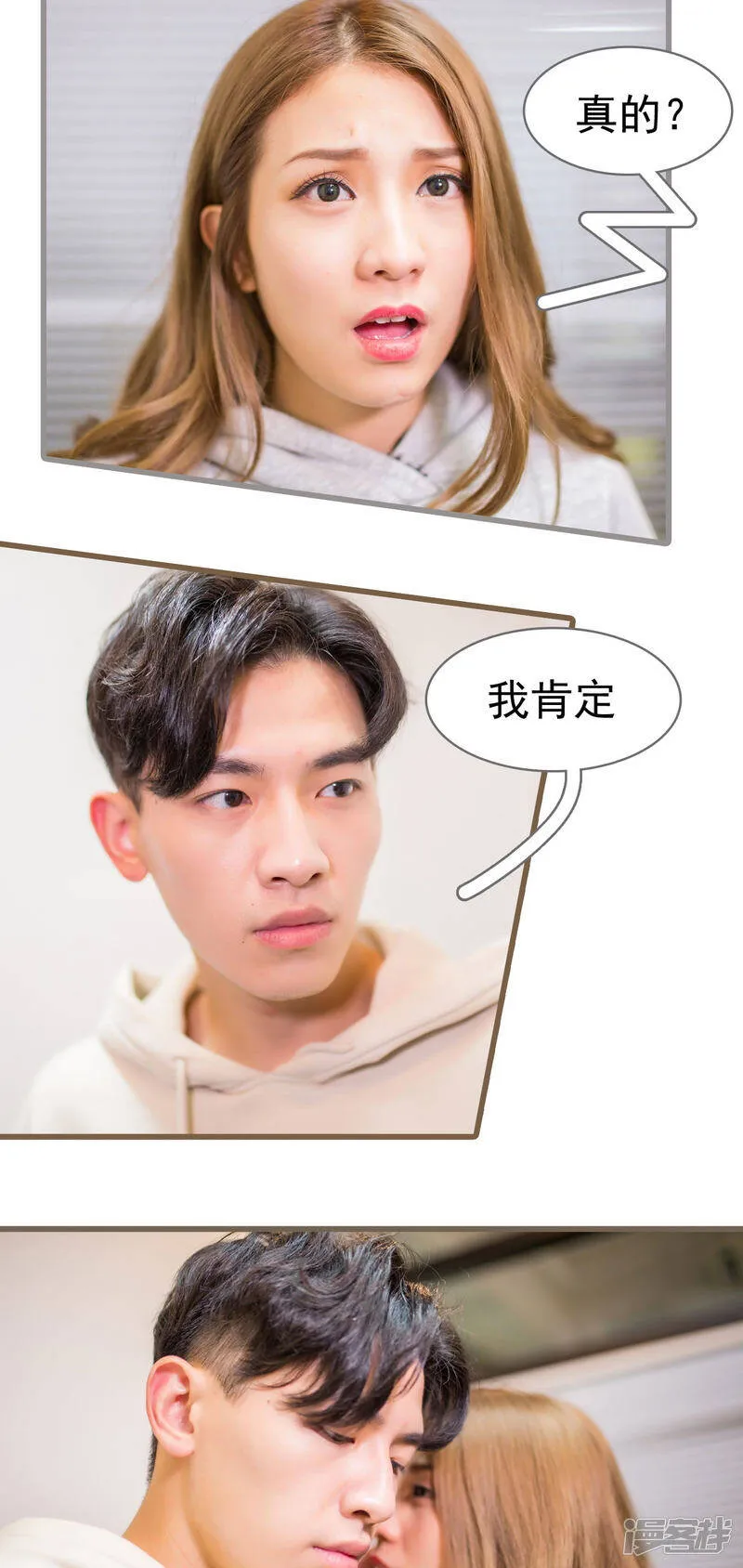 第39话 第14页
