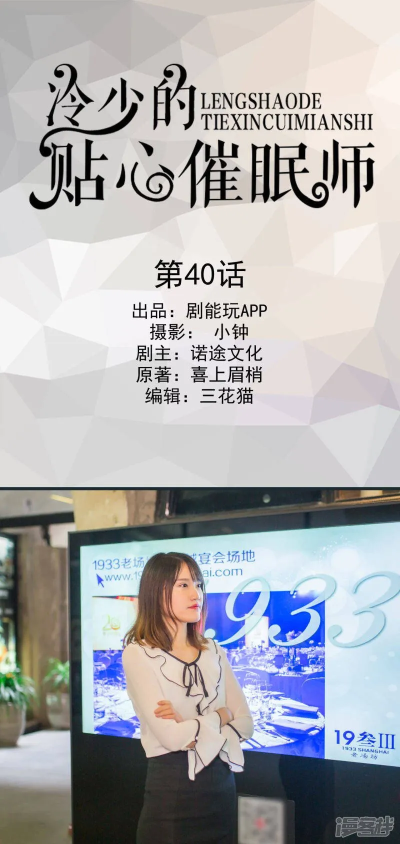 第40话 第1页