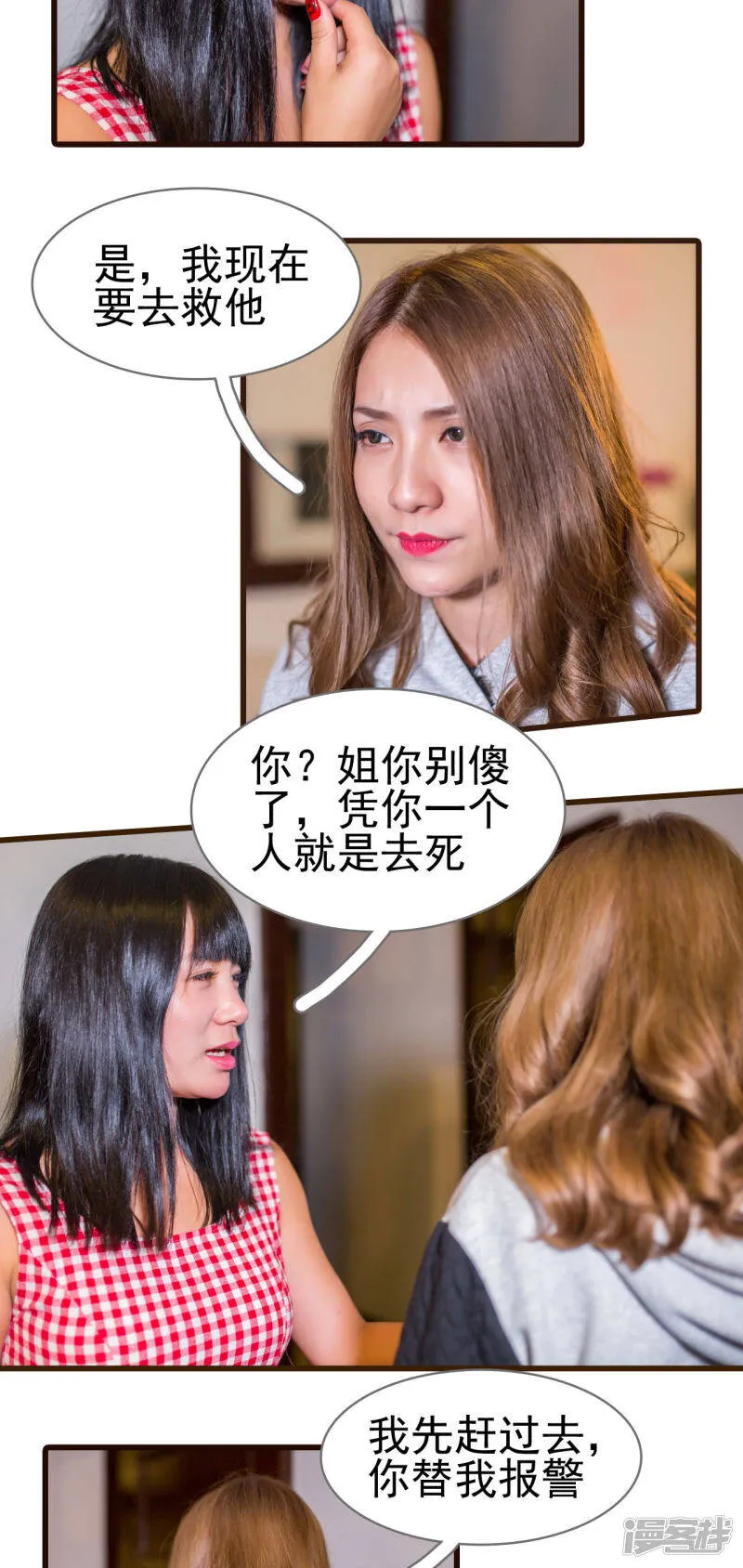 第40话 第15页
