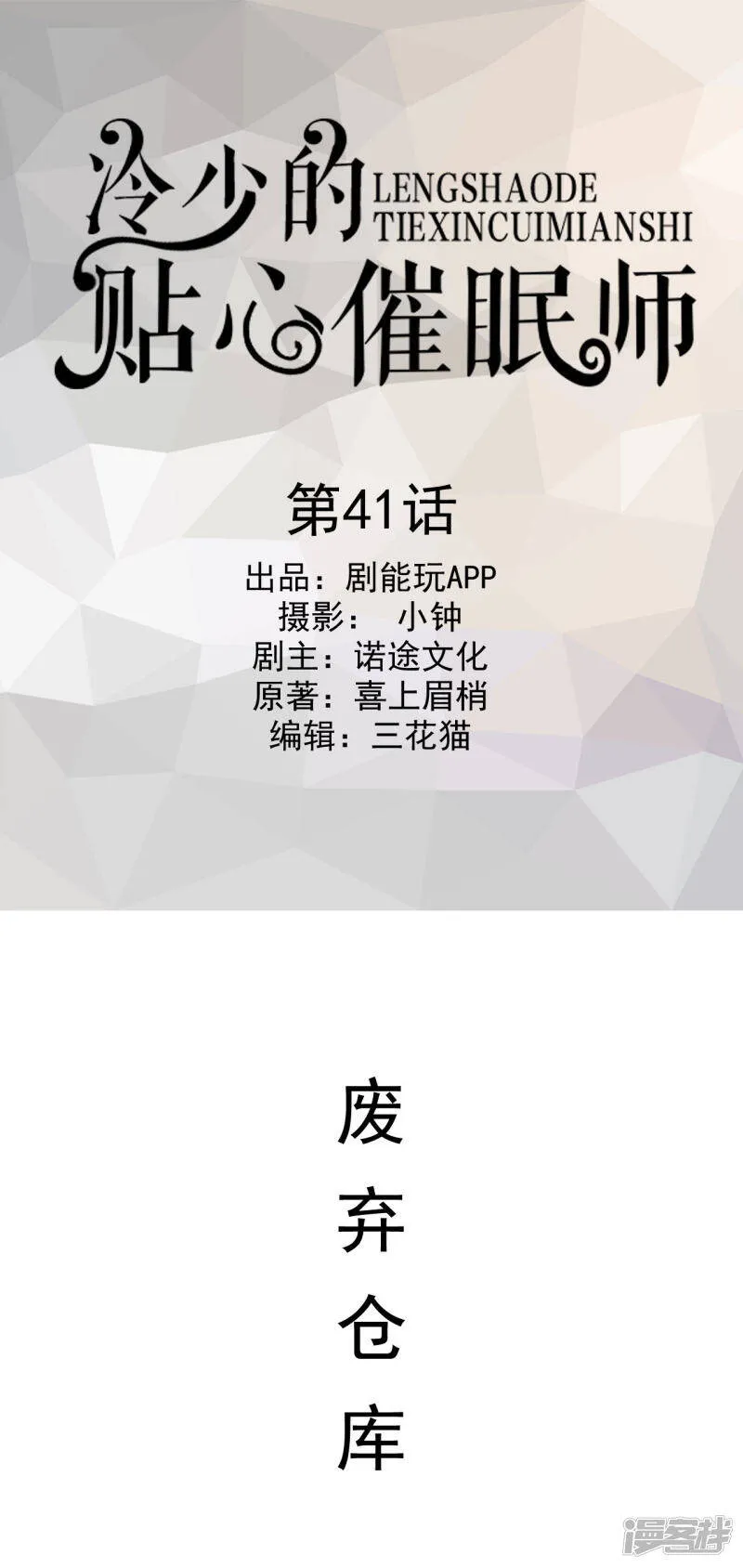 第40话 第17页
