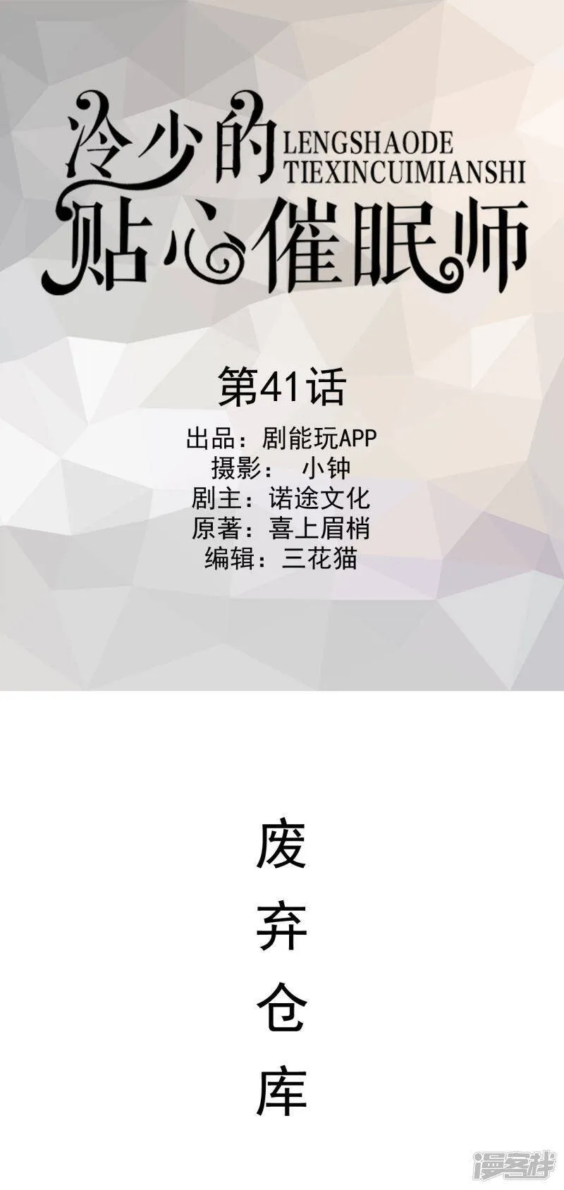第41话 第1页