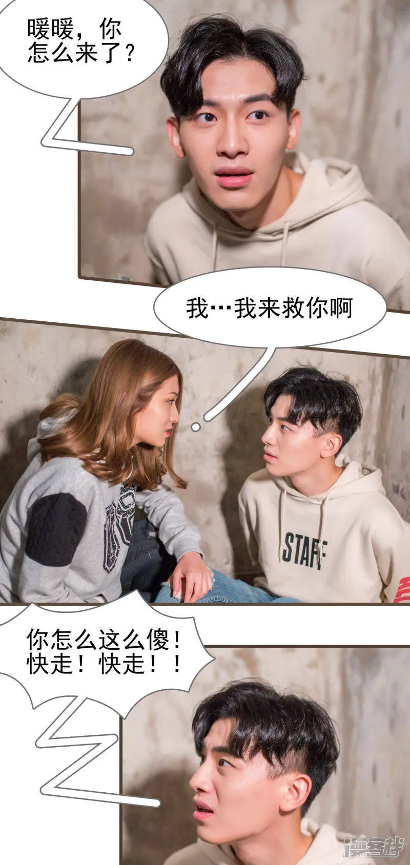 第41话 第3页