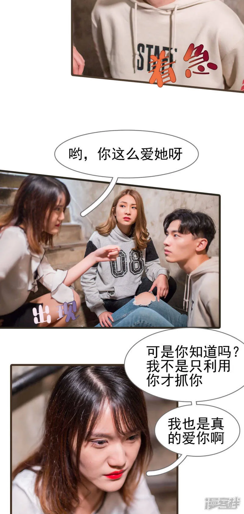 第41话 第4页
