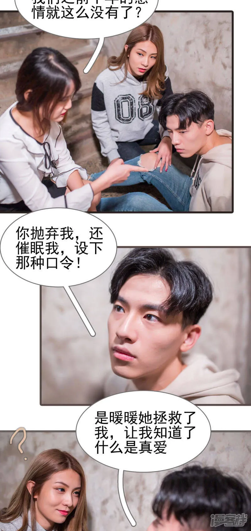 第41话 第6页