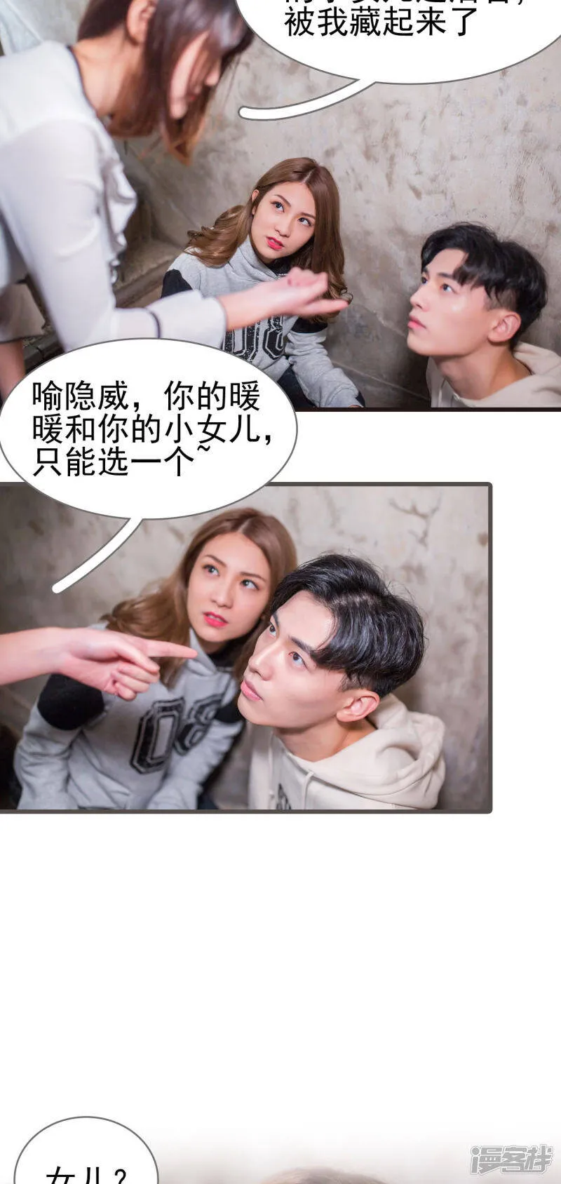 第41话 第8页