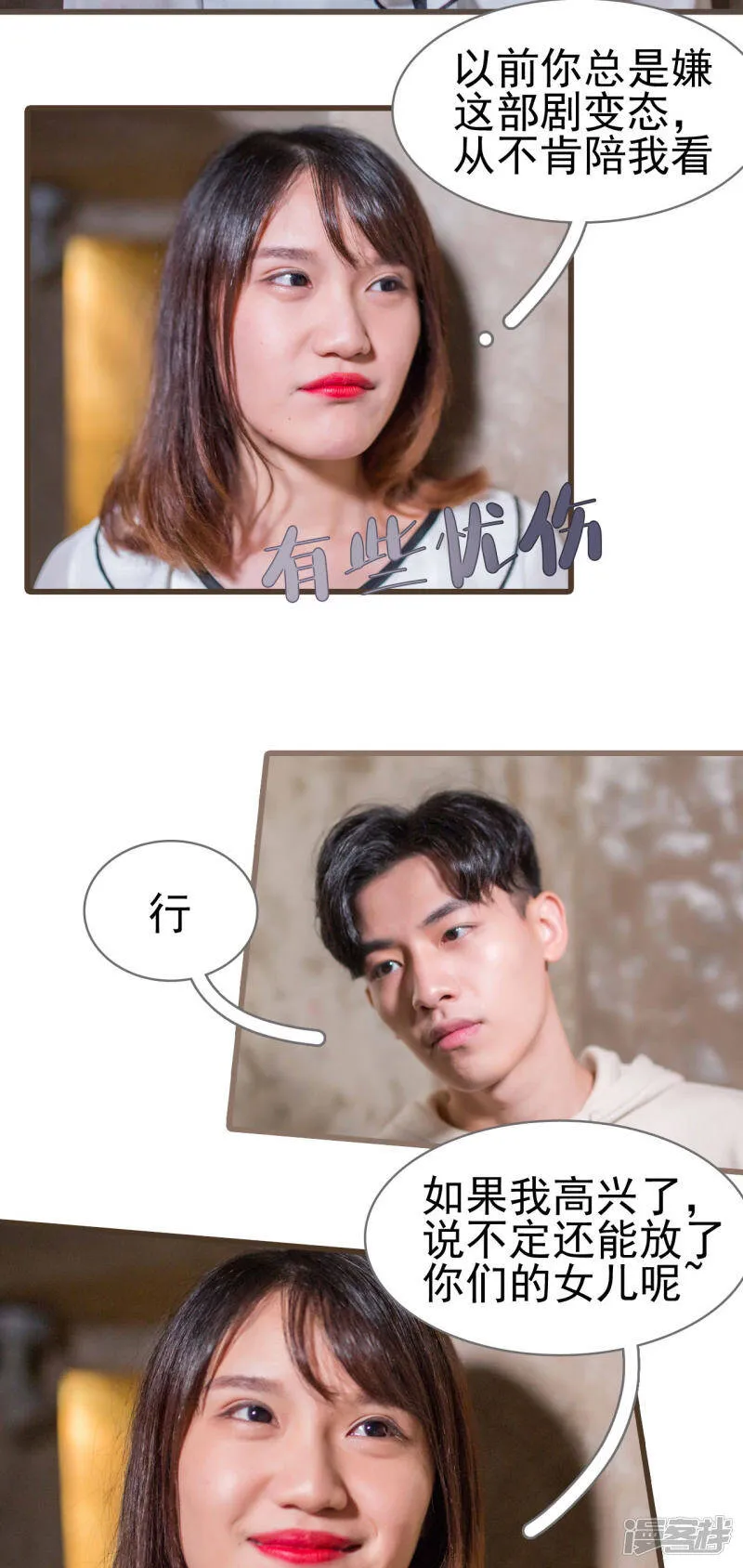 第41话 第13页