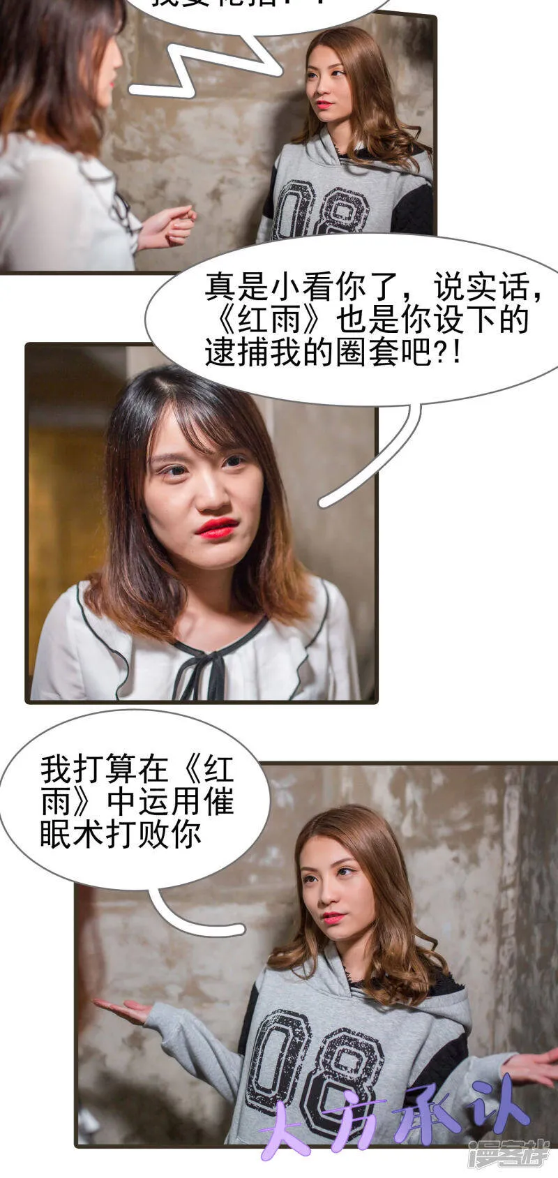 第41话 第16页