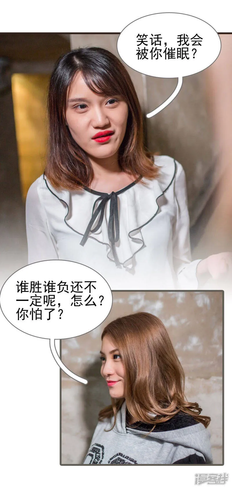 第42话 第3页