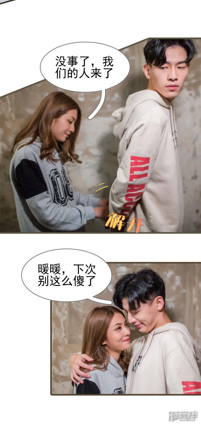 第42话 第5页