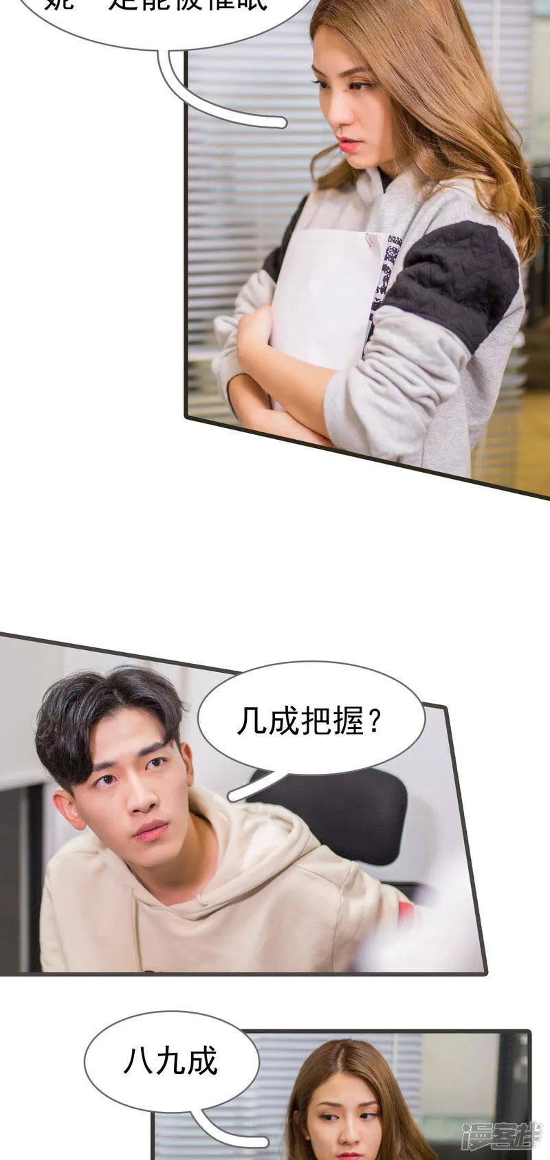 第42话 第14页